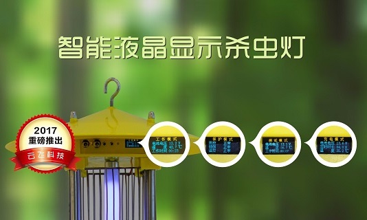 太陽能殺蟲燈