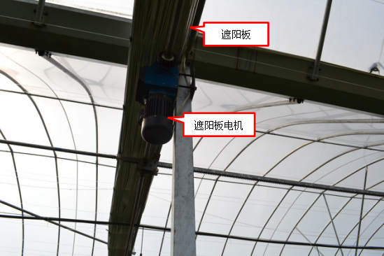 可遠程控制的遮陽板設(shè)備