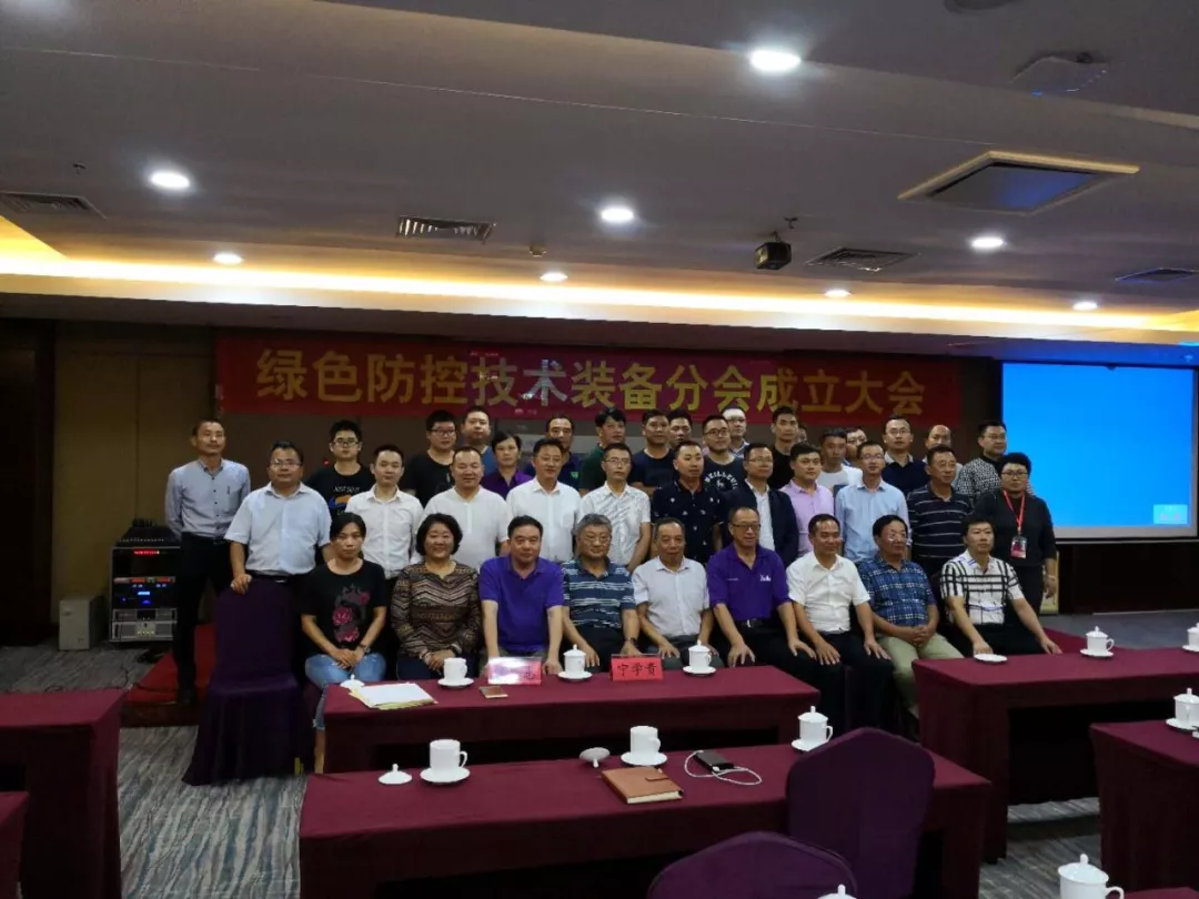 圖片:參會人員集體合影留念