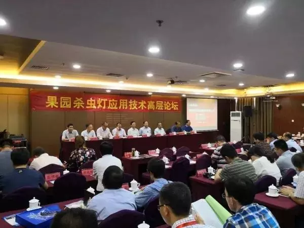 圖片:各級領(lǐng)導出席論壇